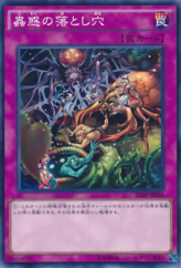 This is an image for the product Traptrix Trap Hole Nightmare that has a rarity of Common in the Structure Deck: Master of Pendulum with a card code of SD29-JP038 that is available on the TEKKX Product website.