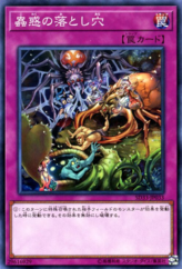 This is an image for the product Traptrix Trap Hole Nightmare that has a rarity of Common in the Structure Deck: Powercode Link with a card code of SD33-JP033 that is available on the TEKKX Product website.