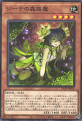 This is an image for the product Traptrix Vesiculo that has a rarity of Common in the Lightning Overdrive with a card code of LIOV-JP016 that is available on the TEKKX Product website.