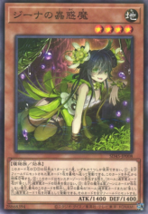 This is an image for the product Traptrix Vesiculo that has a rarity of Normal Parallel Rare in the Structure Deck: Forest of the Traptrix with a card code of SD45-JP008 that is available on the TEKKX Product website.