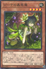 This is an image for the product Traptrix Vesiculo that has a rarity of Normal Parallel Rare in the Structure Deck: Forest of the Traptrix with a card code of SD45-JP008 that is available on the TEKKX Product website.