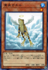 This is an image for the product Treeborn Frog that has a rarity of Common in the Structure Deck: Cyberse Link with a card code of SD32-JP019 that is available on the TEKKX Product website.