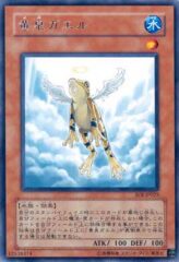 This is an image for the product Treeborn Frog that has a rarity of Rare in the Shadow of Infinity with a card code of SOI-JP025 that is available on the TEKKX Product website.