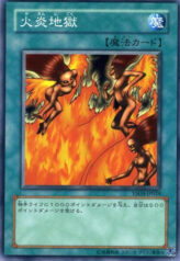 This is an image for the product Tremendous Fire that has a rarity of Common in the Starter Deck 2008 with a card code of YSD3-JP024 that is available on the TEKKX Product website.