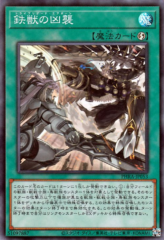 This is an image for the product Tri-Brigade Airborne Assault that has a rarity of Super Rare in the Phantom Rage with a card code of PHRA-JP053 that is available on the TEKKX Product website.