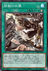 This is an image for the product Tri-Brigade Airborne Assault that has a rarity of Super Rare in the Phantom Rage with a card code of PHRA-JP053 that is available on the TEKKX Product website.