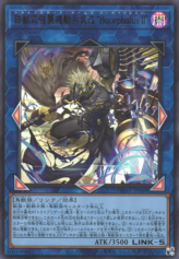 This is an image for the product Tri-Brigade Arms Bucephalus II that has a rarity of Ultra Rare in the Photon Hypernova with a card code of PHHY-JP048 that is available on the TEKKX Product website.