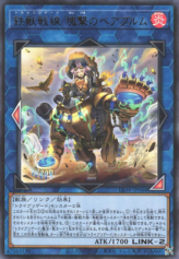 This is an image for the product Tri-Brigade Bearbrumm the Rampant Rampager that has a rarity of Rare in the Lightning Overdrive with a card code of LIOV-JP044 that is available on the TEKKX Product website.