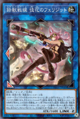 This is an image for the product Tri-Brigade Ferrijit the Barren Blossom that has a rarity of Super Rare in the Phantom Rage with a card code of PHRA-JP046 that is available on the TEKKX Product website.