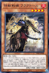 This is an image for the product Tri-Brigade Fraktall that has a rarity of Rare in the Phantom Rage with a card code of PHRA-JP008 that is available on the TEKKX Product website.