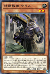 This is an image for the product Tri-Brigade Kerass that has a rarity of Common in the Phantom Rage with a card code of PHRA-JP007 that is available on the TEKKX Product website.