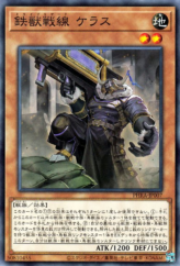 This is an image for the product Tri-Brigade Kerass that has a rarity of Common in the Phantom Rage with a card code of PHRA-JP007 that is available on the TEKKX Product website.