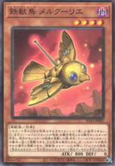 This is an image for the product Tri-Brigade Mercourier that has a rarity of Normal Parallel Rare in the Structure Deck: Alba Strike with a card code of SD43-JP001 that is available on the TEKKX Product website.