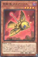 This is an image for the product Tri-Brigade Mercourier that has a rarity of Normal Parallel Rare in the Structure Deck: Alba Strike with a card code of SD43-JP001 that is available on the TEKKX Product website.