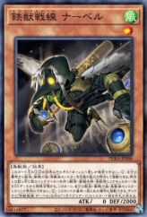 This is an image for the product Tri-Brigade Nervall that has a rarity of Common in the Phantom Rage with a card code of PHRA-JP006 that is available on the TEKKX Product website.