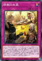 This is an image for the product Tri-Brigade Oath that has a rarity of Common in the Phantom Rage with a card code of PHRA-JP071 that is available on the TEKKX Product website.