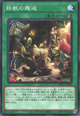 This is an image for the product Tri-Brigade Rendezvous that has a rarity of Common in the Blazing Vortex with a card code of BLVO-JP056 that is available on the TEKKX Product website.