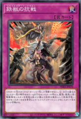 This is an image for the product Tri-Brigade Revolt that has a rarity of Common in the Phantom Rage with a card code of PHRA-JP070 that is available on the TEKKX Product website.