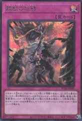 This is an image for the product Tri-Brigade Revolt that has a rarity of Secret Rare in the Rarity Collection Quarter Century Edition with a card code of RC04-JP080 that is available on the TEKKX Product website.