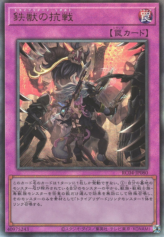 This is an image for the product Tri-Brigade Revolt that has a rarity of Ultimate Rare in the Rarity Collection Quarter Century Edition with a card code of RC04-JP080 that is available on the TEKKX Product website.