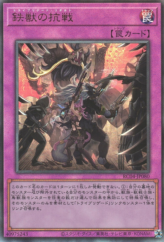 This is an image for the product Tri-Brigade Revolt that has a rarity of Ultimate Rare in the Rarity Collection Quarter Century Edition with a card code of RC04-JP080 that is available on the TEKKX Product website.