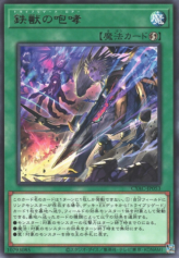 This is an image for the product Tri-Brigade Roar that has a rarity of Rare in the Cyberstorm Access with a card code of CYAC-JP053 that is available on the TEKKX Product website.