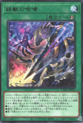 This is an image for the product Tri-Brigade Roar that has a rarity of Rare in the Cyberstorm Access with a card code of CYAC-JP053 that is available on the TEKKX Product website.