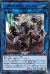 This is an image for the product Tri-Brigade Rugal the Silver Sheller that has a rarity of Rare in the Phantom Rage with a card code of PHRA-JP047 that is available on the TEKKX Product website.