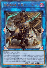 This is an image for the product Tri-Brigade Shuraig the Ominous Omen that has a rarity of Ultimate Rare in the Phantom Rage with a card code of PHRA-JP048 that is available on the TEKKX Product website.