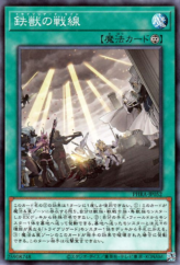 This is an image for the product Tri-Brigade Stand-Off that has a rarity of Common in the Phantom Rage with a card code of PHRA-JP052 that is available on the TEKKX Product website.