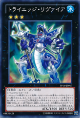 This is an image for the product Tri-Edge Levia that has a rarity of Common in the Premium Pack 16 with a card code of PP16-JP017 that is available on the TEKKX Product website.