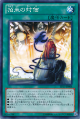 This is an image for the product Trial and Tribulation that has a rarity of Common in the Extra Pack: Sword of Knights with a card code of EP13-JP008 that is available on the TEKKX Product website.