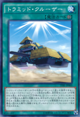 This is an image for the product Triamid Cruiser that has a rarity of Common in the The Dark Illusion with a card code of TDIL-JP063 that is available on the TEKKX Product website.