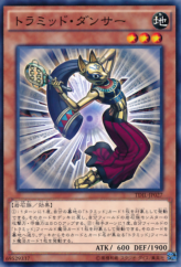 This is an image for the product Triamid Dancer that has a rarity of Common in the The Dark Illusion with a card code of TDIL-JP027 that is available on the TEKKX Product website.