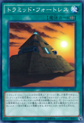 This is an image for the product Triamid Fortress that has a rarity of Common in the The Dark Illusion with a card code of TDIL-JP062 that is available on the TEKKX Product website.