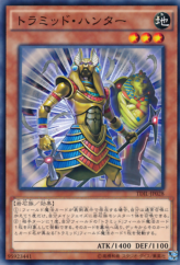 This is an image for the product Triamid Hunter that has a rarity of Common in the The Dark Illusion with a card code of TDIL-JP028 that is available on the TEKKX Product website.