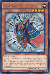 This is an image for the product Triamid Master that has a rarity of Rare in the The Dark Illusion with a card code of TDIL-JP029 that is available on the TEKKX Product website.