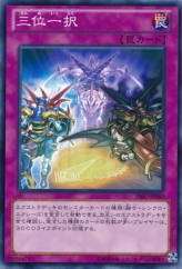 This is an image for the product Tri-and-Guess that has a rarity of Normal Rare in the Primal Origin with a card code of PRIO-JP080 that is available on the TEKKX Product website.