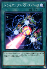 This is an image for the product Triangle Ecstasy Spark that has a rarity of Common in the Duelist Pack: Legend Duelist 4 with a card code of DP21-JP011 that is available on the TEKKX Product website.