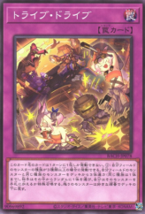 This is an image for the product Tribe Drive that has a rarity of Common in the Battle of Chaos with a card code of BACH-JP078 that is available on the TEKKX Product website.