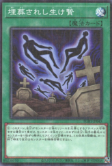 This is an image for the product Tribute Burial that has a rarity of Millennium Rare in the Prismatic God Box with a card code of PGB1-JP043 that is available on the TEKKX Product website.