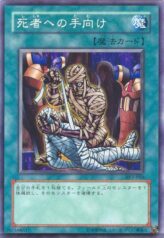 This is an image for the product Tribute to The Doomed that has a rarity of Common in the Structure Deck: Yugi Volume 2 with a card code of SY2-050 that is available on the TEKKX Product website.