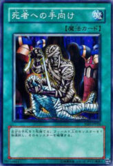 This is an image for the product Tribute to The Doomed that has a rarity of Common in the Starter Deck 2006 with a card code of YSD-JP026 that is available on the TEKKX Product website.