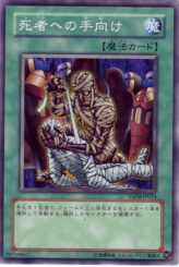 This is an image for the product Tribute to The Doomed that has a rarity of Common in the Starter Deck 2009 with a card code of YSD4-JP024 that is available on the TEKKX Product website.