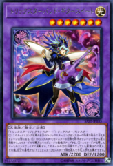 This is an image for the product Trickstar Band Sweet Guitar that has a rarity of Rare in the Savage Strike with a card code of SAST-JP033 that is available on the TEKKX Product website.