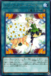 This is an image for the product Trickstar Bouquet that has a rarity of Rare in the Flames of Destruction with a card code of FLOD-JP055 that is available on the TEKKX Product website.