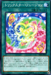 This is an image for the product Trickstar Fusion that has a rarity of Common in the Savage Strike with a card code of SAST-JP059 that is available on the TEKKX Product website.