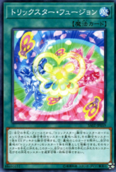 This is an image for the product Trickstar Fusion that has a rarity of Common in the Savage Strike with a card code of SAST-JP059 that is available on the TEKKX Product website.