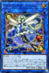 This is an image for the product Trickstar Holly Angel that has a rarity of Ultra Rare in the Code of the Duelist with a card code of COTD-JP044 that is available on the TEKKX Product website.