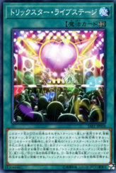 This is an image for the product Trickstar Live Stage that has a rarity of Common in the Savage Strike with a card code of SAST-JP058 that is available on the TEKKX Product website.